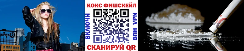 КОКАИН FishScale  блэк спрут tor  Белая Калитва 