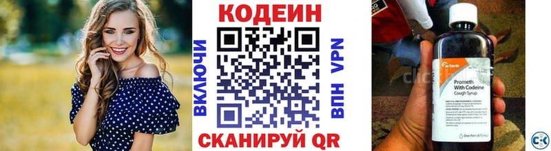 Кодеиновый сироп Lean напиток Lean (лин)  кракен маркетплейс  Белая Калитва 