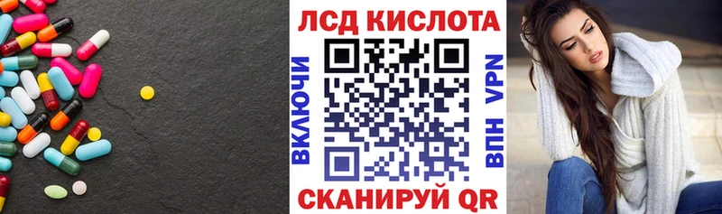 Лсд 25 экстази кислота Белая Калитва