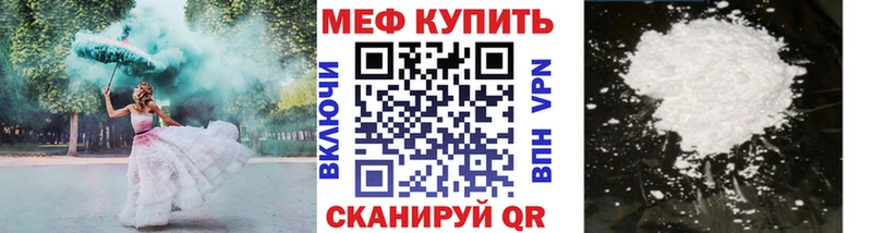 Меф кристаллы  купить закладку  Белая Калитва 