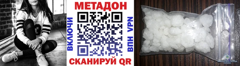 как найти закладки  Белая Калитва  МЕТАДОН VHQ 